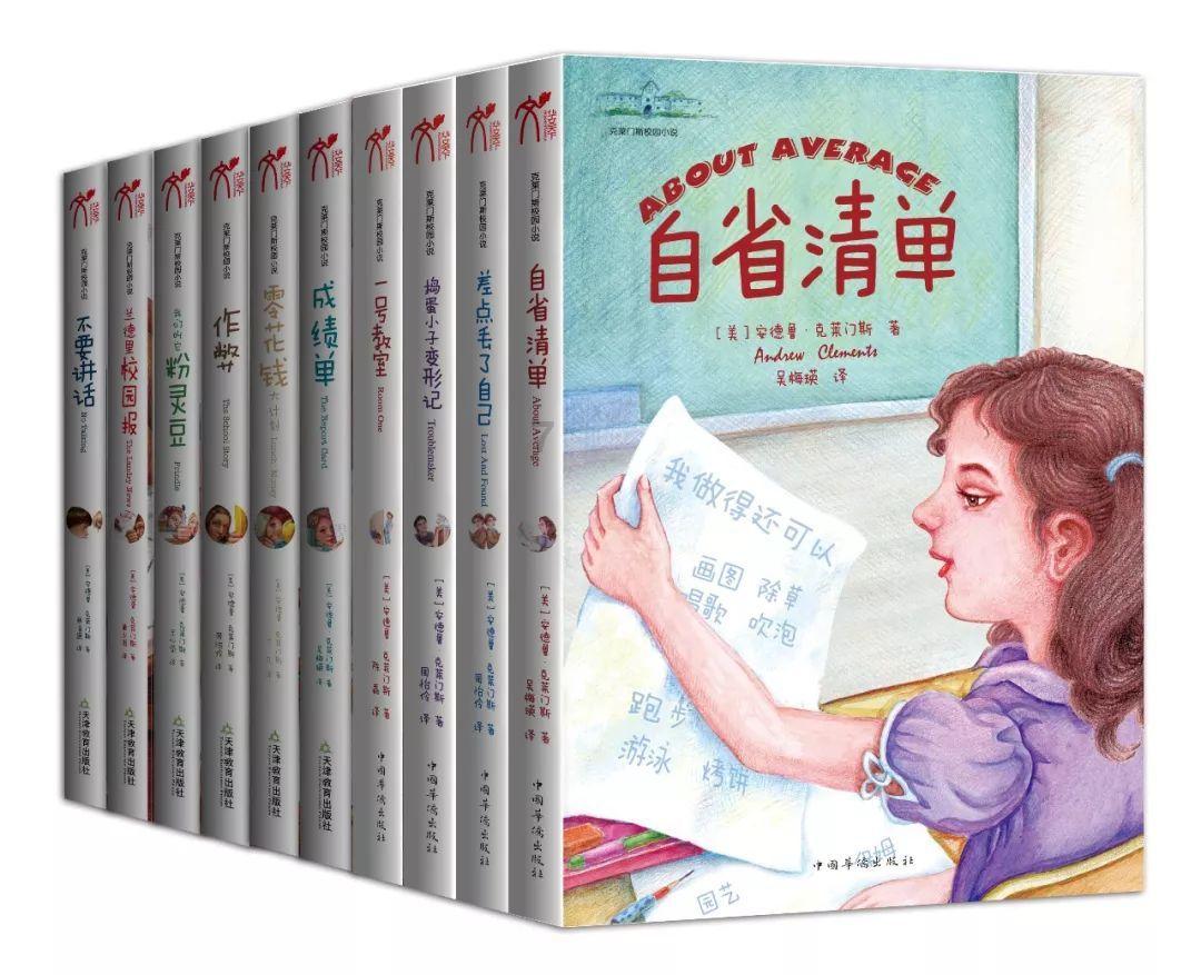 校园追星变形记